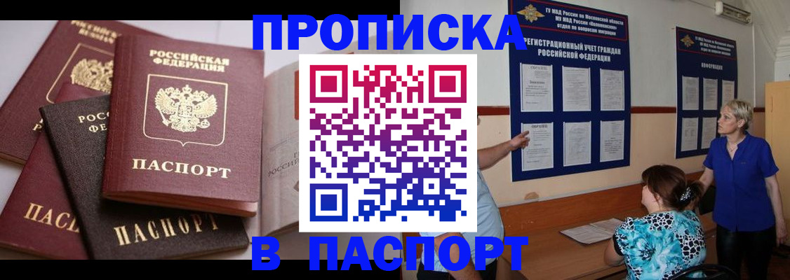 временная регистрация гарантия в Сарапуле