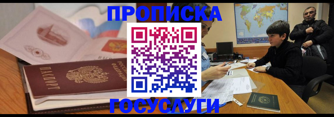 временная регистрация 2025 в Сарапуле