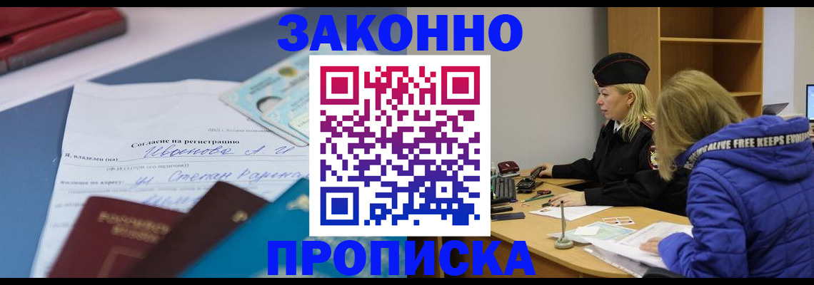 временная регистрация гарантия в Сарапуле
